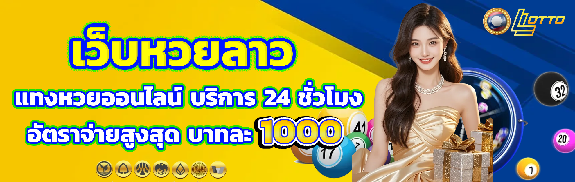 หวยลาว 2 ตัว บาทละ เท่า ไหร่ เคดริตฟรี